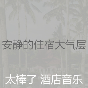 一尘不染时刻印象数