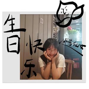 小芳仙子の蟠桃宴会