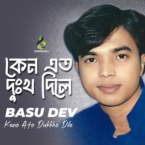Jayre Priya Jay Pal Uraiya Jay