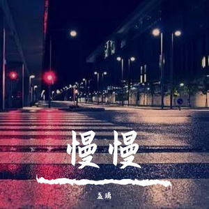 都是月亮惹的祸