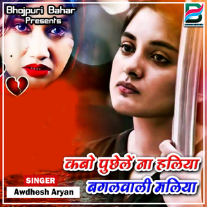 Malwa Ke Din Dharata Re