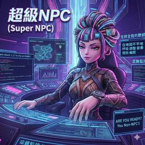 超級NPC (Super NPC)