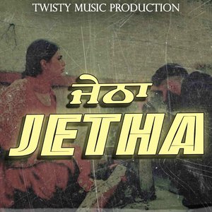 Jetha