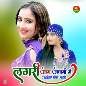 लगरी आग जवानी मे