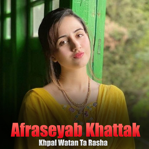 Khpal Watan Ta Rasha