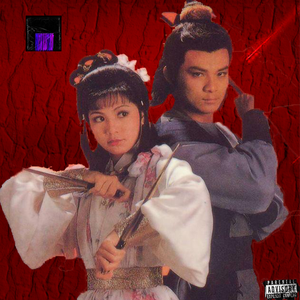 Free "大 俠 客" Boom Bap Type Beat