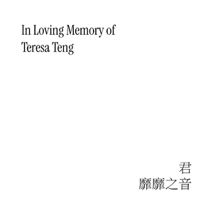 我只在乎你(福音版)