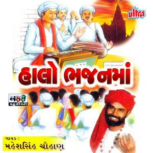 Ram Kare Rakhavala Bhale Hoy