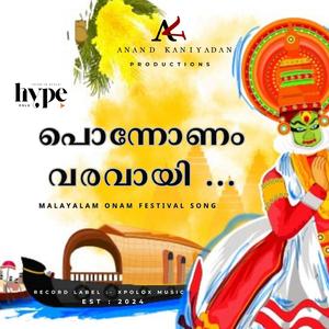പൊന്നോണം വരവായി | Ponnonam Varavai | Malayalam Onam Festival Song