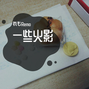 ホタルノヒカリ（Cover：いきものがかり）