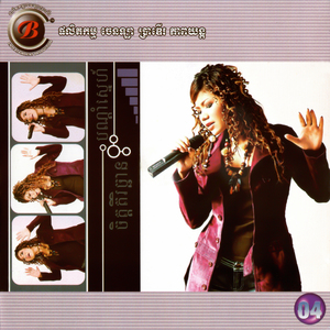 រាត្រីគ្មានបង