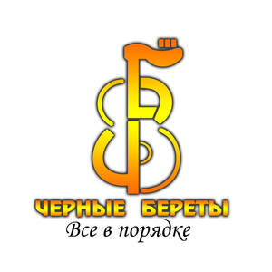 Все в порядке