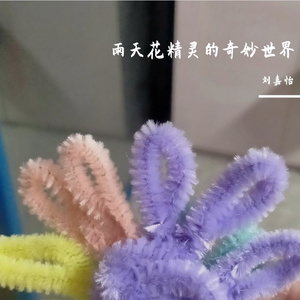 雨天花精灵的奇妙世界 伴奏