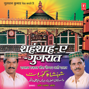 Daastan Hazrat Meera Saiyad Ali Daatar