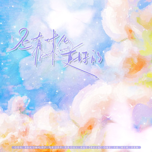 还有什么更好的【HBD to me】