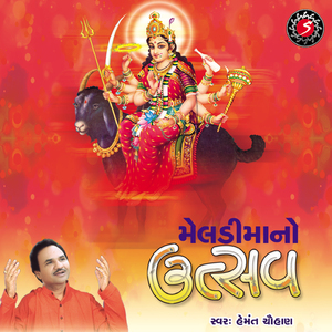 Taro Devard Ma Ho Aaso Aviyo Avsar Ujve Che