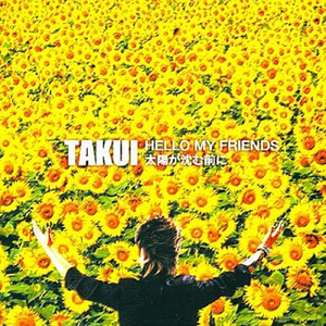 太陽が沈む前に