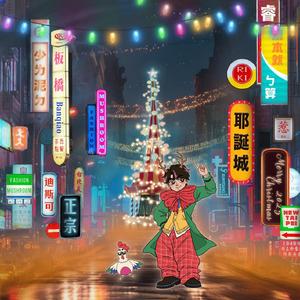 IT WOULDN'T BE CHRISTMAS TOWN IF YOU WEREN'T IN BANQIAO