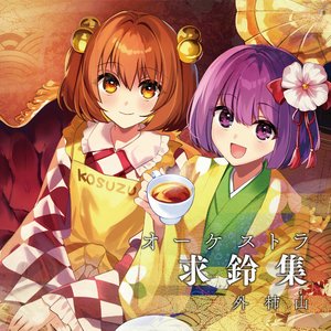 夜の鳩山を飛ぶ-Power MIX