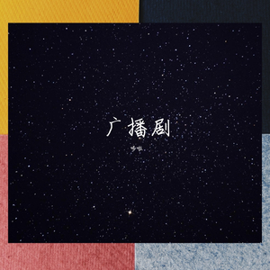 月若流金 钢琴版