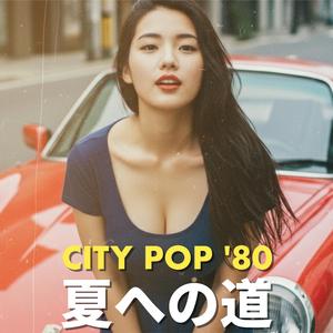 静かな朝の街 (Quiet Morning City)