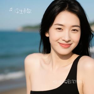 唯一的偏爱(深情版)