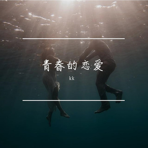 浅浅的痕迹