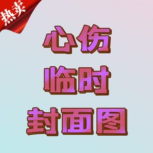 不爱为何要来骗我说