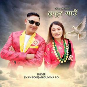 Khukuri Haina Kardako