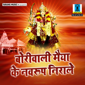 Dama Dama Dama Laage