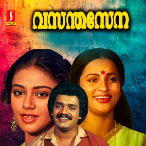 Prayam Youvanam (Duet)