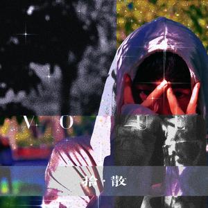 星河滚烫（prod by YoungMarkin×BandKidBoomin）