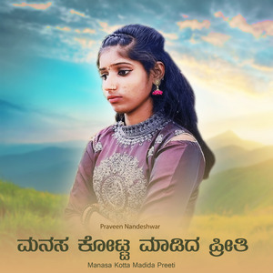 Manasa Kotta Madida Preeti