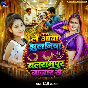 Le Aava Jhulaniya Balrampur Bajar Se