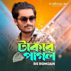 Takar Pagol - টাকার পাগল - Rs Romjan - Anik Sahan - js official bd - dukkho tomar apon bondhu sukhje otithi - দুঃখ তোমার আপন হইবো সুখযে অতিথী - কষ্টের গান - Bangla Sad Song - sad song 2023-sad stutus - takar pagol hoiya jodi koro piriti - baul sukumar -