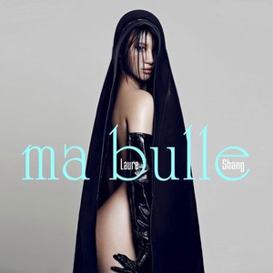 ma bulle 气泡 - 完整版