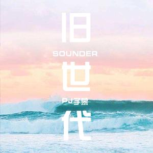 关于一个叛逆的孩子写给妈妈的歌