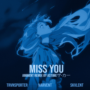 Miss You (Ambient Remix) (sped up)