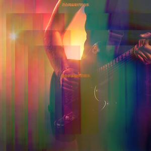 学习安静的爵士