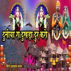 Duniya Ra Dukhda Dur Karo