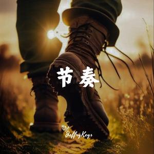 摇滚吉他节奏动感热情