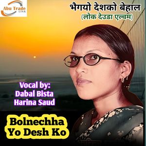 Bolnechha Yo Desh Ko