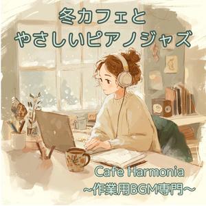 【作業用BGM】ひとり時間のピアノノート