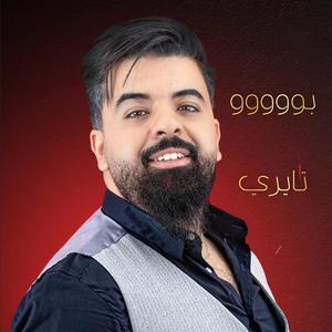 BO TAYRI
