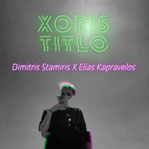 Xoris Titlo