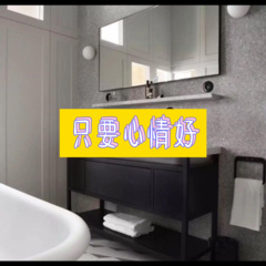 只要心情好 (无偿版)