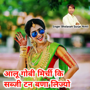 Aalu Gobi Mirchi ki Sabji Tan Bana lijyo