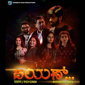 Abolina (feat. Rynel Sequeira)