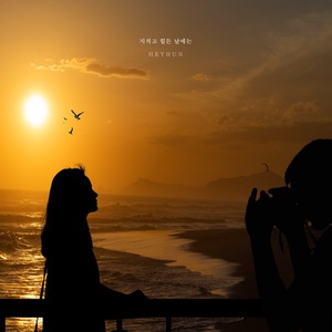 지치고 힘든 날에는