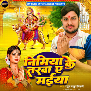 Nimiya Ke Tarawa a Maiya